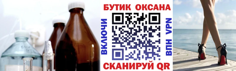 Бутират бутик  Сорск 