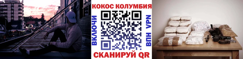 Cocaine Columbia  Сорск 