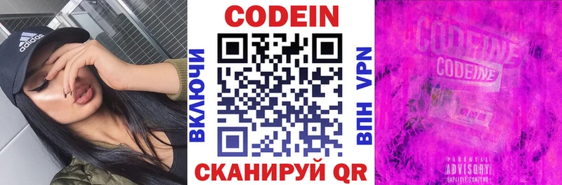 Codein Purple Drank  Сорск 