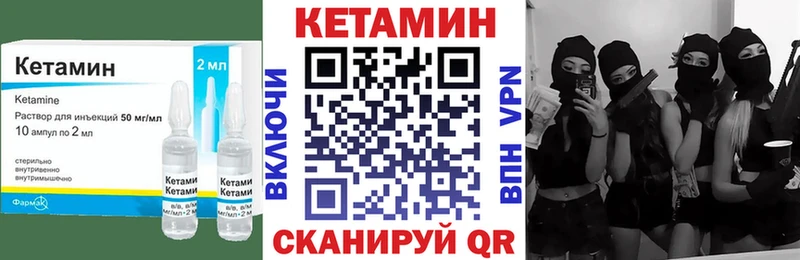 Кетамин ketamine  мега как войти  Сорск  купить наркотики цена 