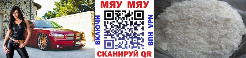 дарнет шоп  Сорск  МЕФ VHQ 